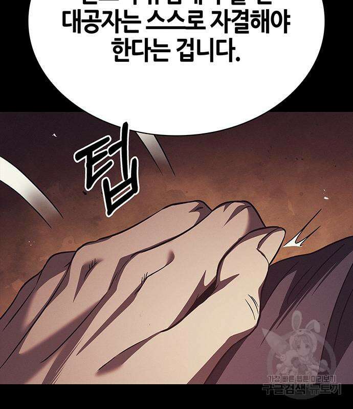 천화서고 대공자 13화 22