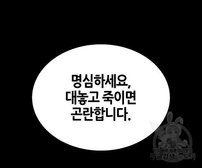 천화서고 대공자 13화 23