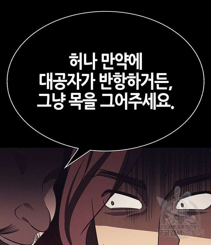 천화서고 대공자 13화 25