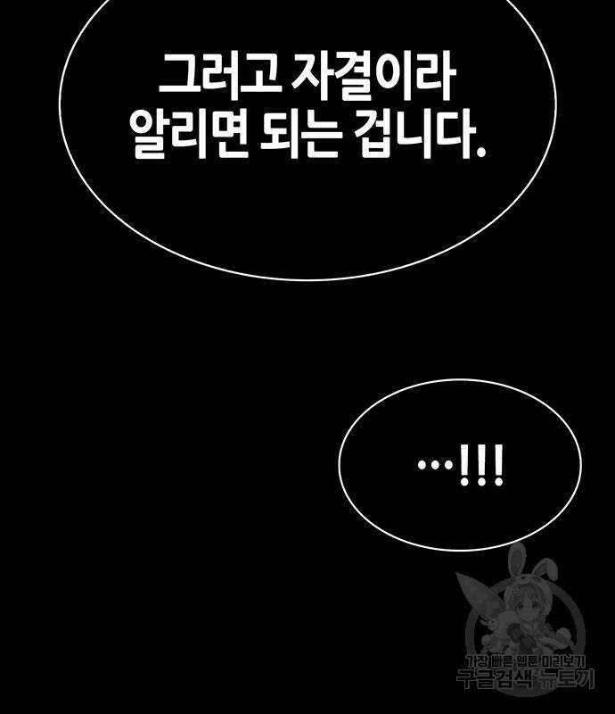 천화서고 대공자 13화 27