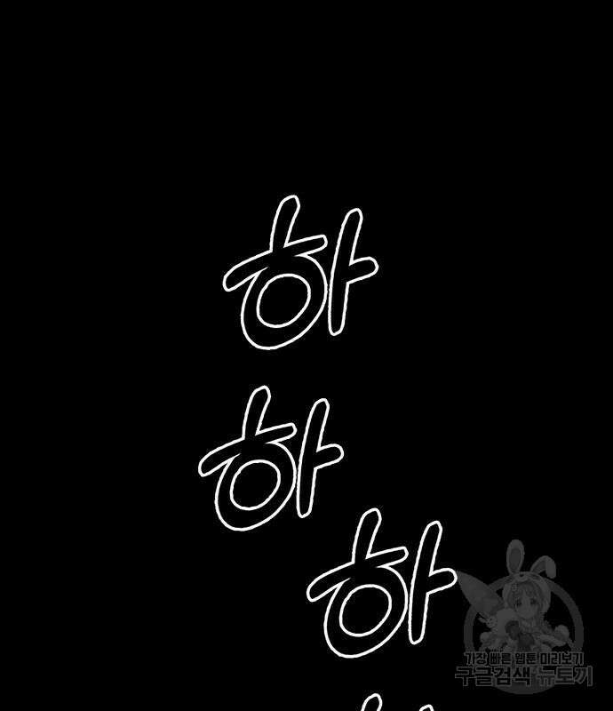 천화서고 대공자 13화 30