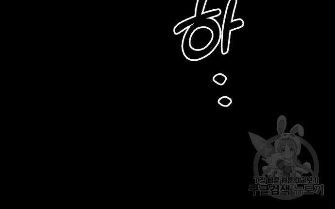 천화서고 대공자 13화 31