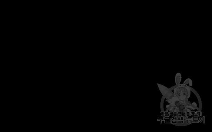 천화서고 대공자 13화 32