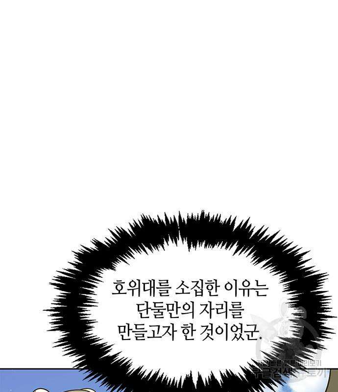 천화서고 대공자 13화 35