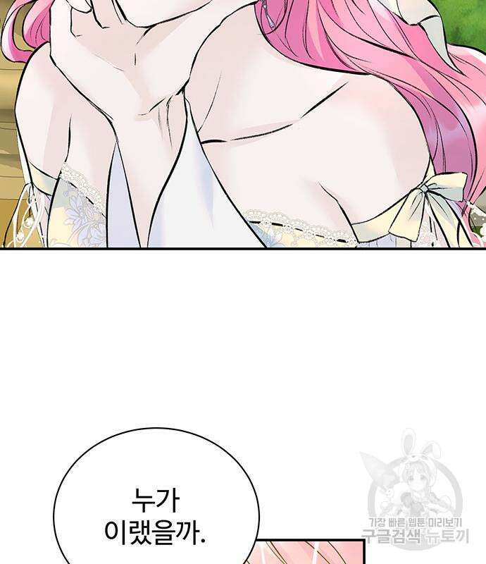 시한부인 줄 알았어요! 21화 6