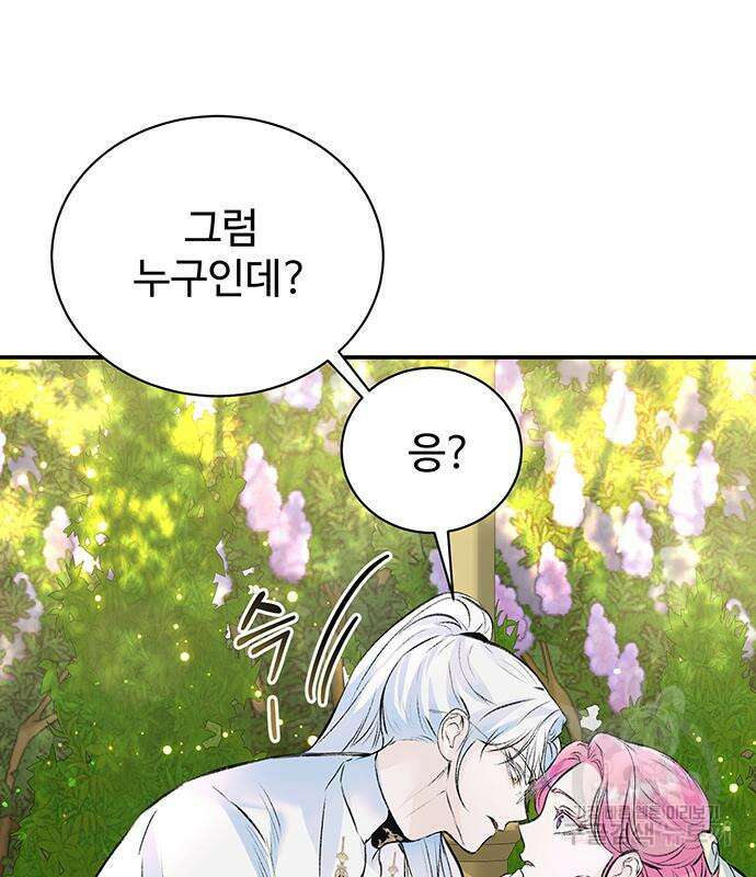 시한부인 줄 알았어요! 21화 10