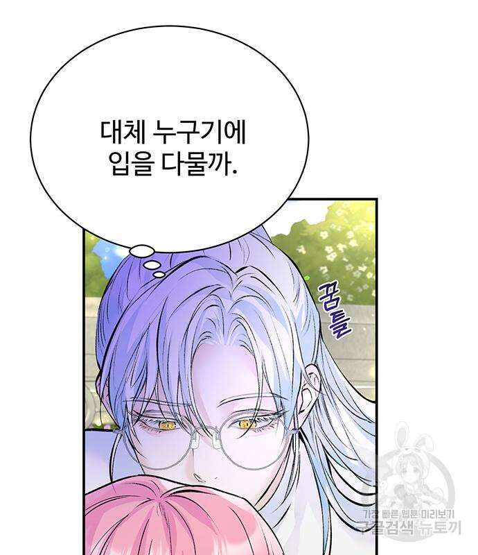 시한부인 줄 알았어요! 21화 13