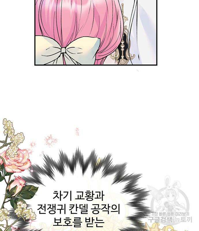 시한부인 줄 알았어요! 21화 14
