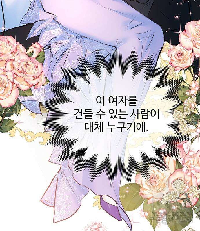 시한부인 줄 알았어요! 21화 16