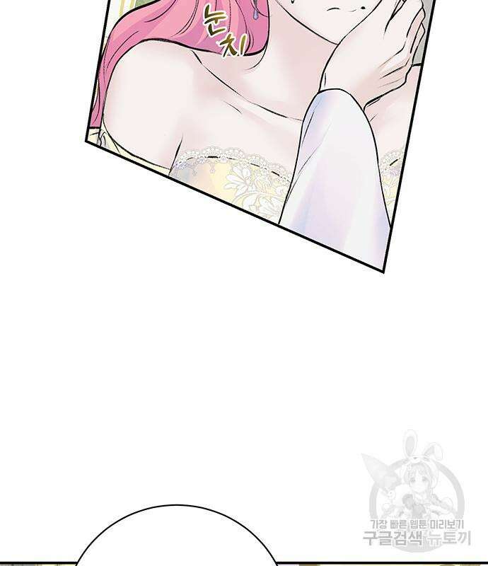 시한부인 줄 알았어요! 21화 21