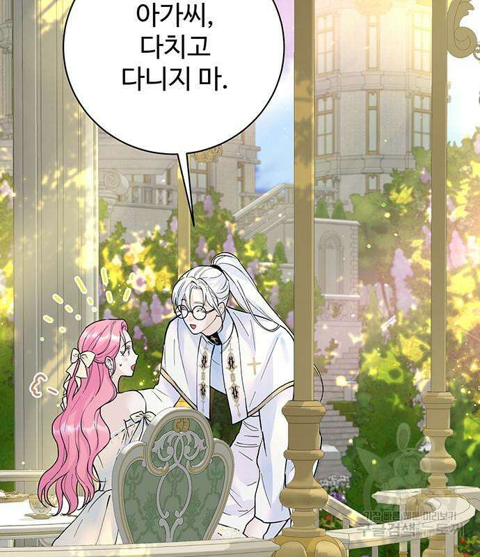 시한부인 줄 알았어요! 21화 22