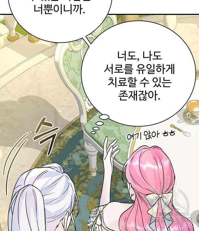 시한부인 줄 알았어요! 21화 24