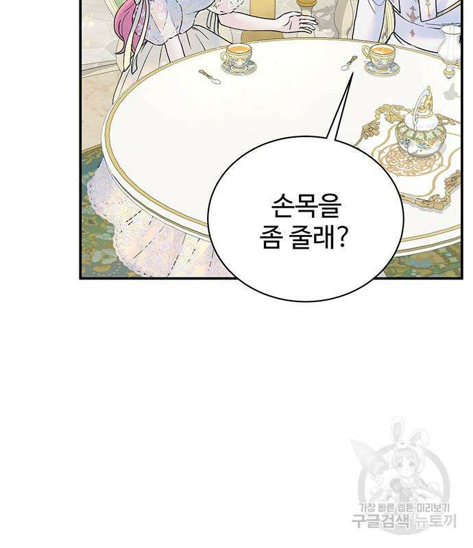시한부인 줄 알았어요! 21화 27