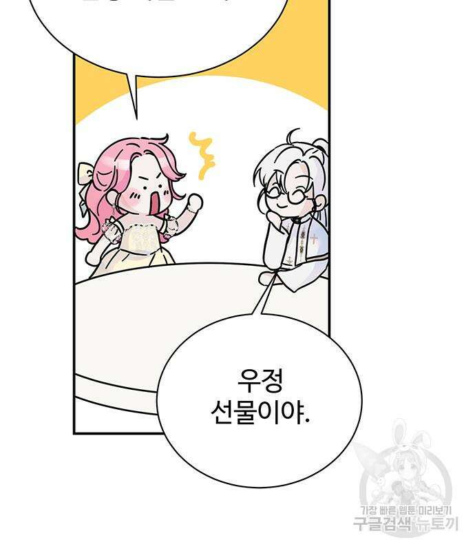 시한부인 줄 알았어요! 21화 32