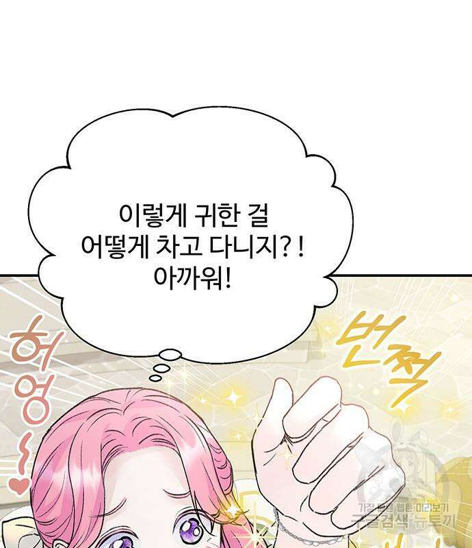 시한부인 줄 알았어요! 21화 33