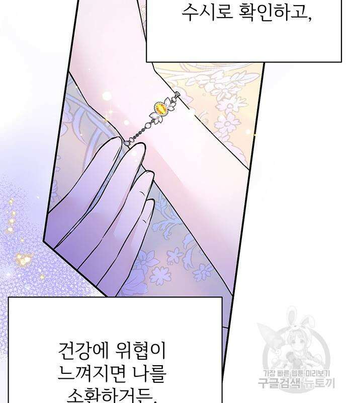 시한부인 줄 알았어요! 21화 41