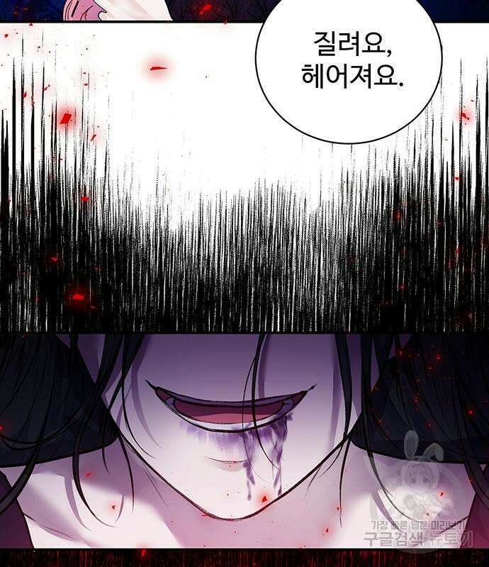 시한부인 줄 알았어요! 21화 55