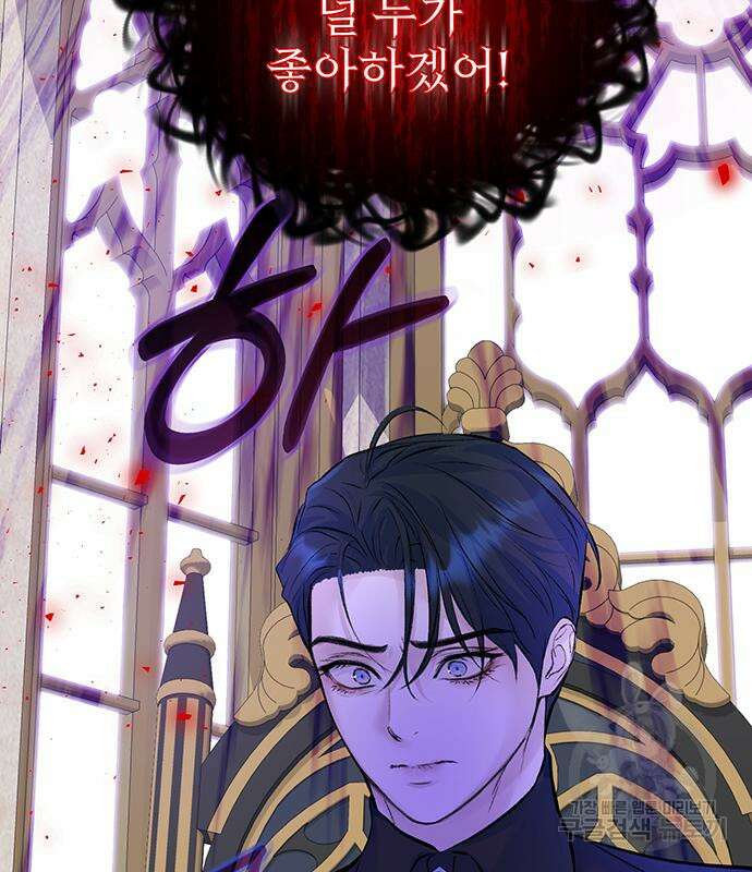 시한부인 줄 알았어요! 21화 57