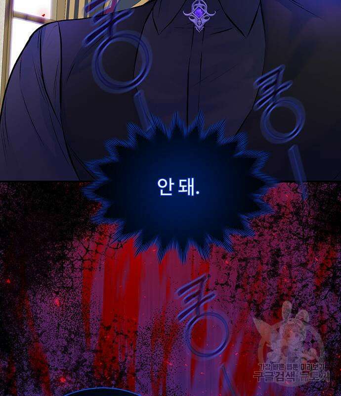 시한부인 줄 알았어요! 21화 58