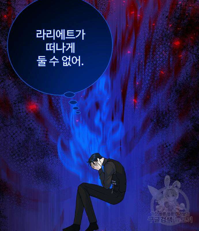 시한부인 줄 알았어요! 21화 59