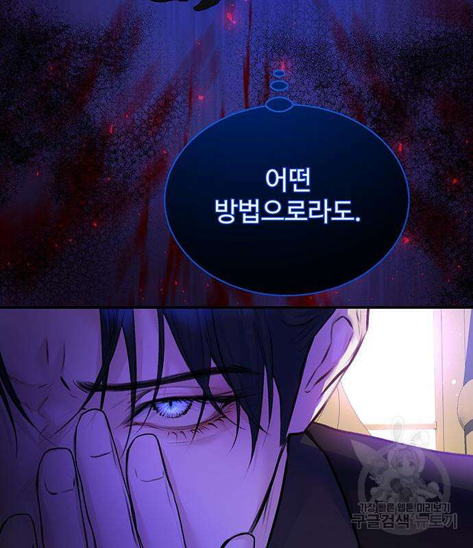 시한부인 줄 알았어요! 21화 60