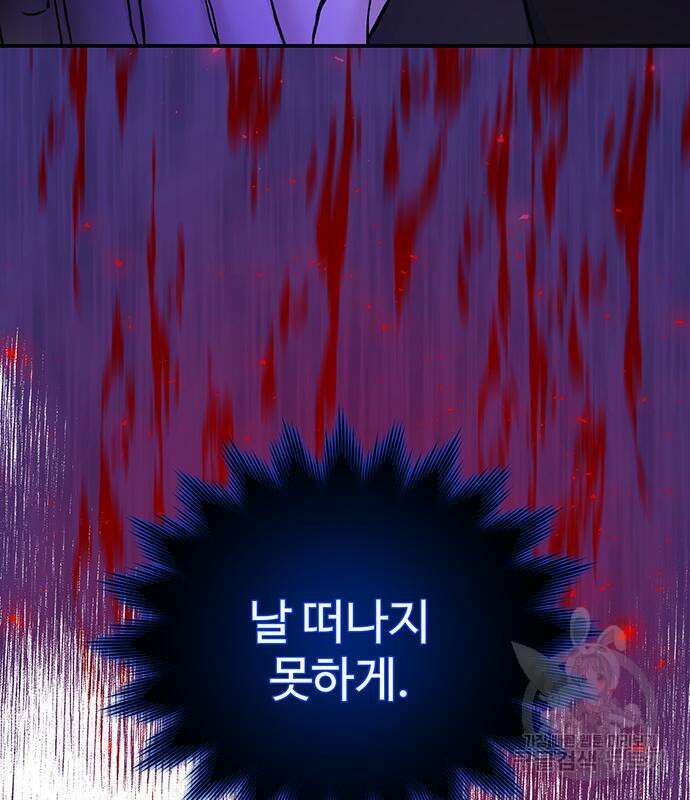 시한부인 줄 알았어요! 21화 61
