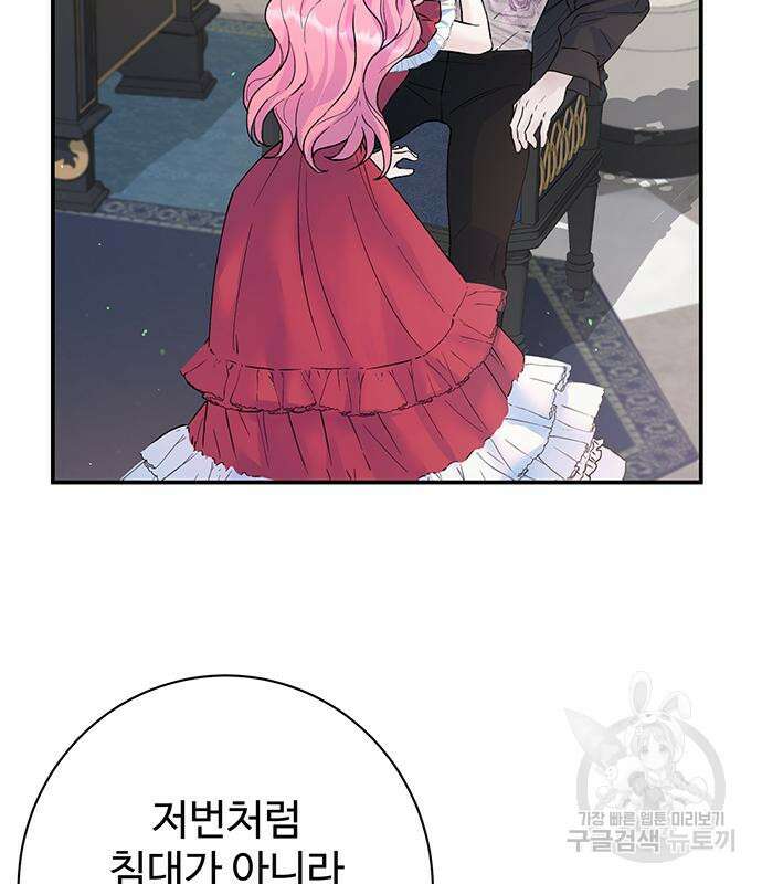 시한부인 줄 알았어요! 21화 65