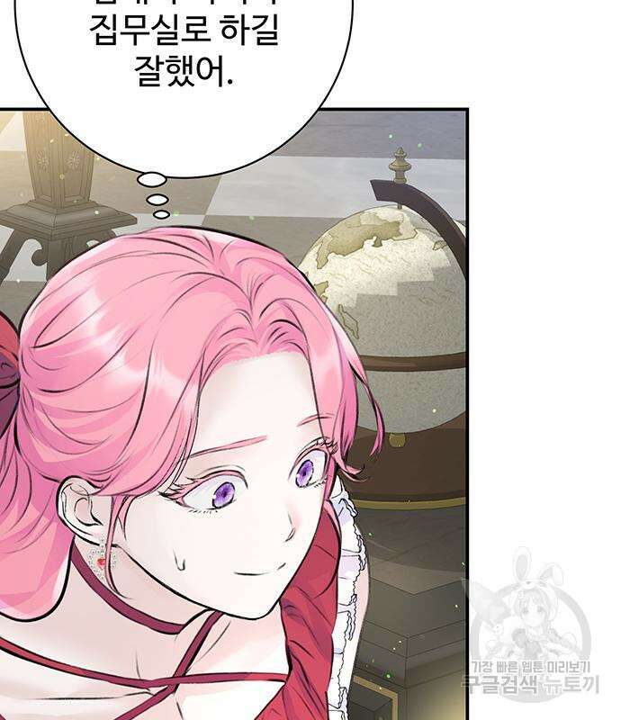 시한부인 줄 알았어요! 21화 66