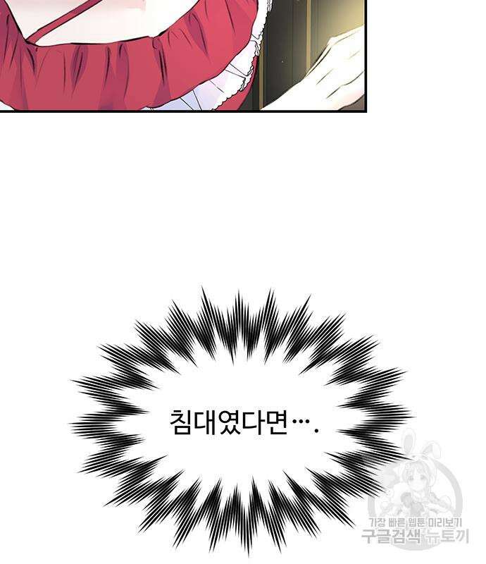 시한부인 줄 알았어요! 21화 67