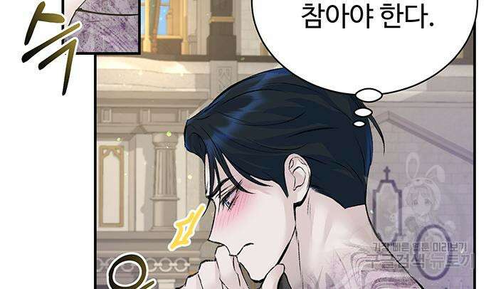 시한부인 줄 알았어요! 21화 70