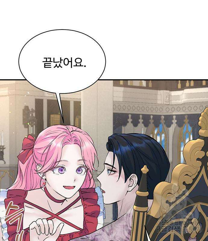 시한부인 줄 알았어요! 21화 72