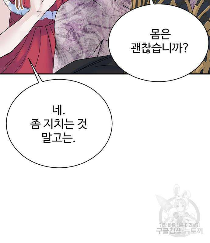 시한부인 줄 알았어요! 21화 73
