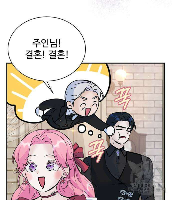시한부인 줄 알았어요! 21화 93