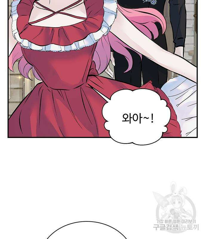 시한부인 줄 알았어요! 21화 94