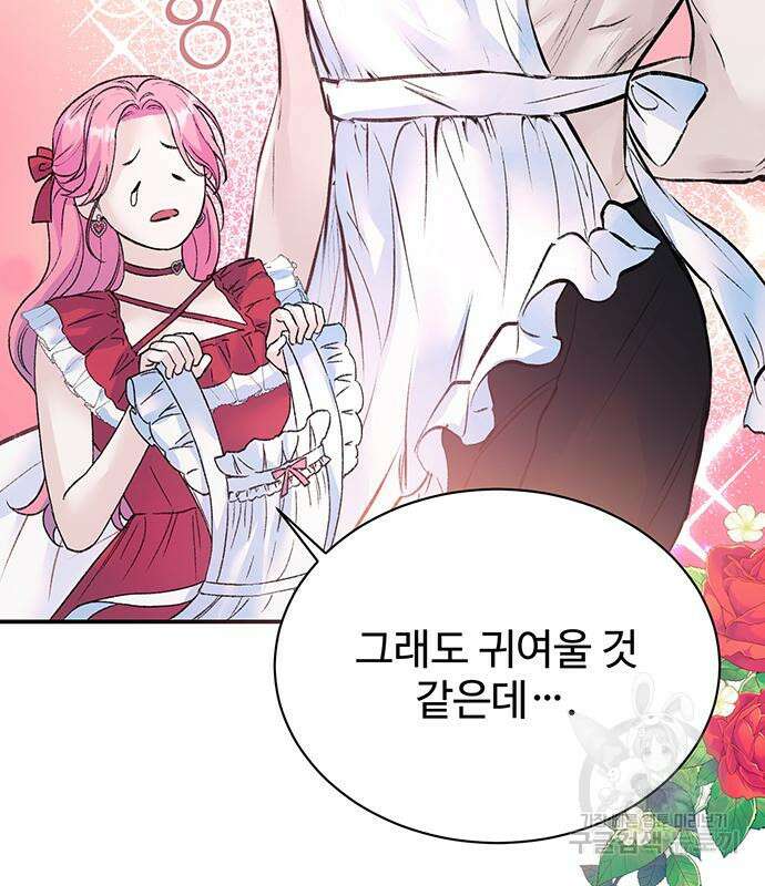시한부인 줄 알았어요! 21화 100