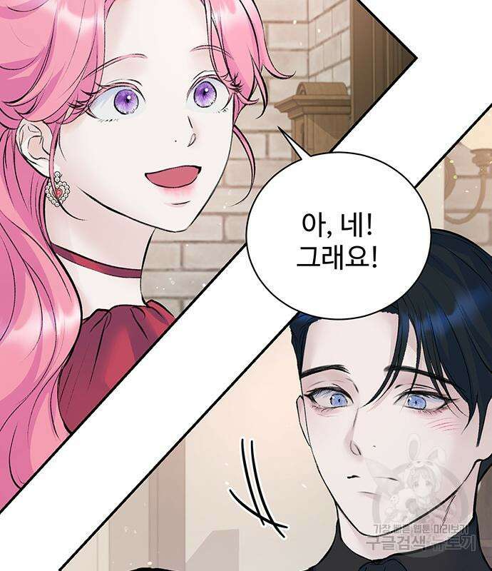 시한부인 줄 알았어요! 21화 111