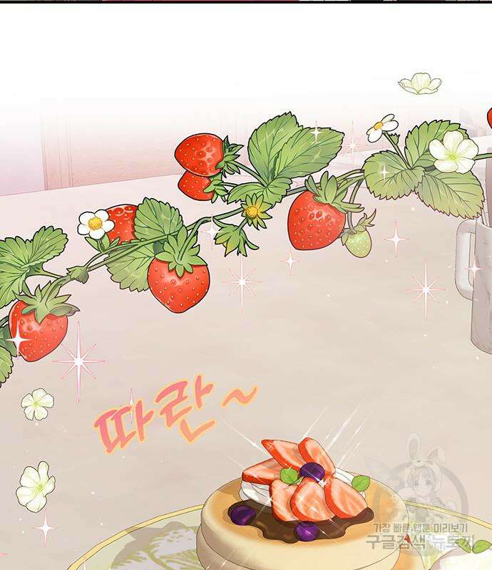 시한부인 줄 알았어요! 21화 123