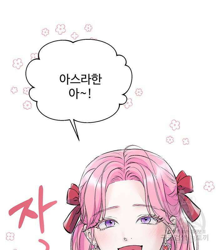 시한부인 줄 알았어요! 21화 125