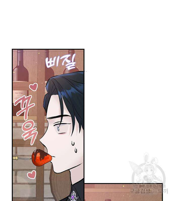 시한부인 줄 알았어요! 21화 127