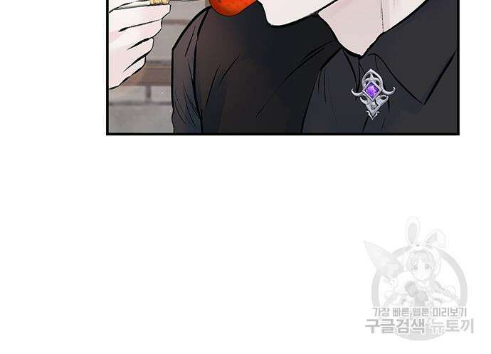 시한부인 줄 알았어요! 21화 129