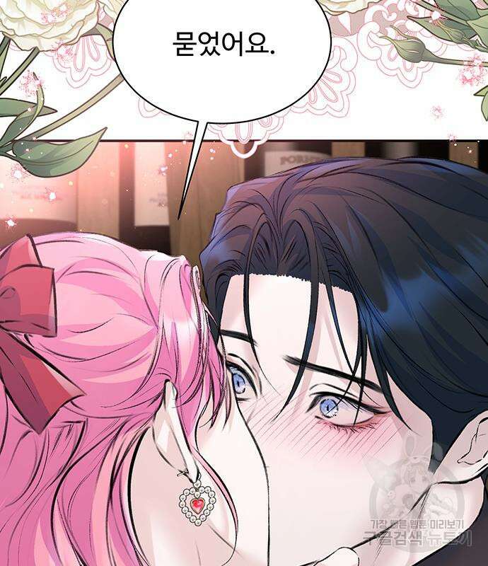 시한부인 줄 알았어요! 21화 133