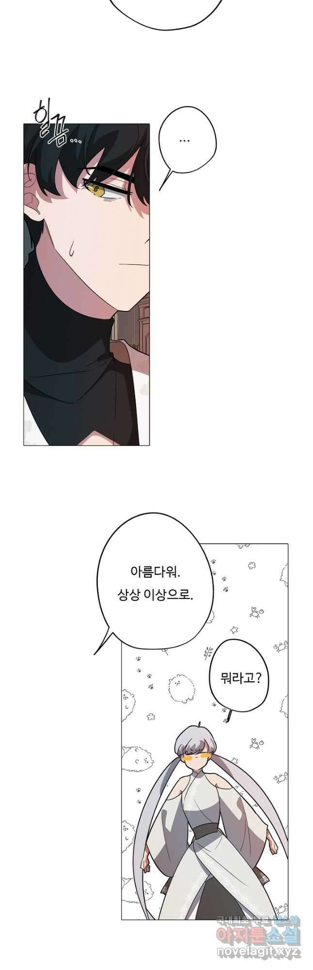드림러버 56화 4