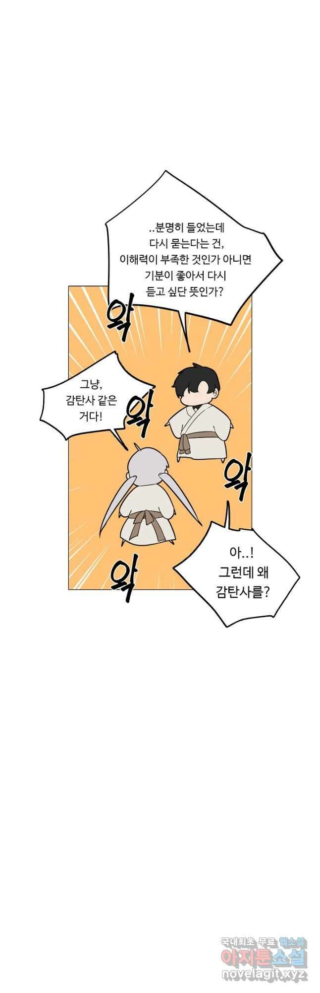 드림러버 56화 5