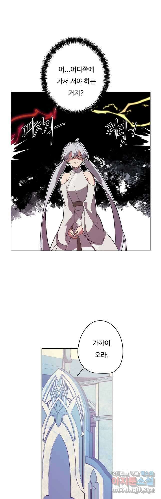 드림러버 56화 8