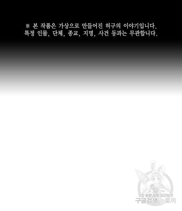 죽지 않으려면 시즌2 5화 2