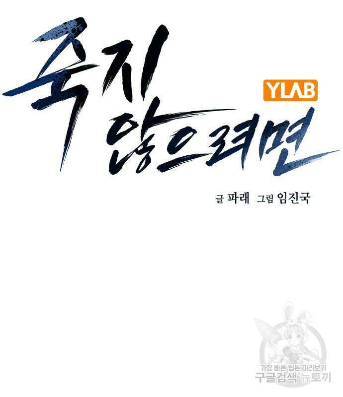 죽지 않으려면 시즌2 5화 3
