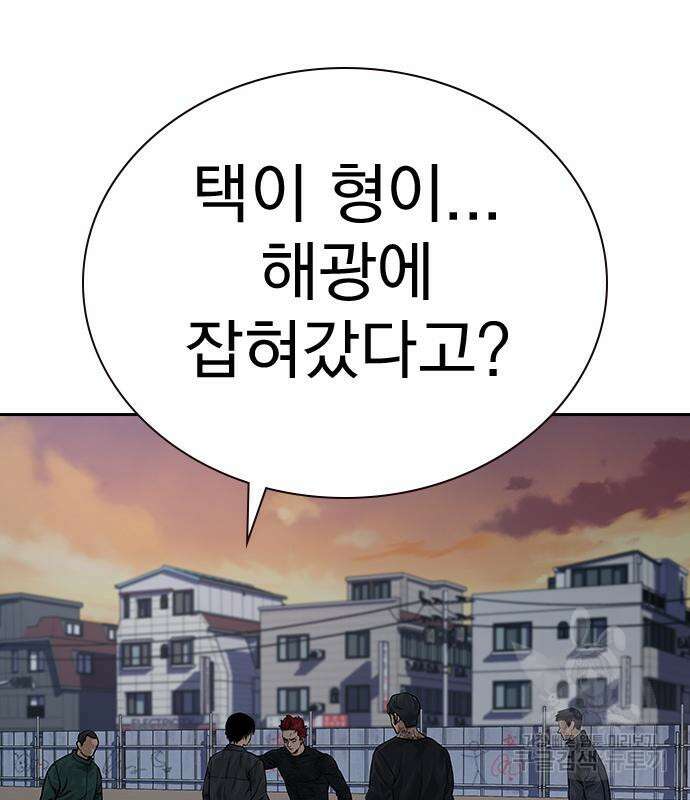 죽지 않으려면 시즌2 5화 4