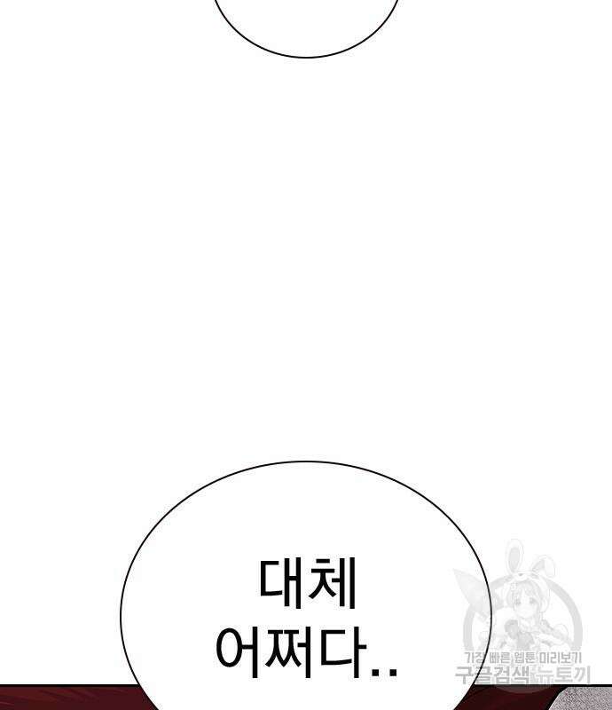 죽지 않으려면 시즌2 5화 7