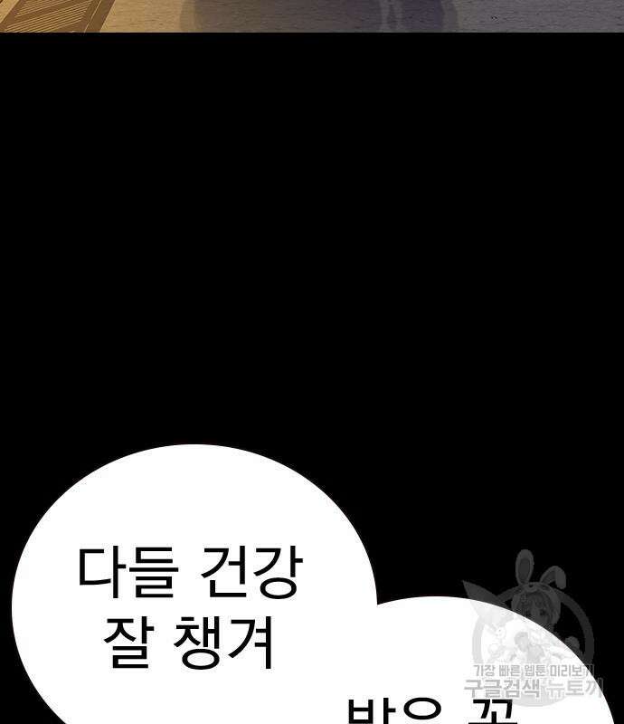 죽지 않으려면 시즌2 5화 11