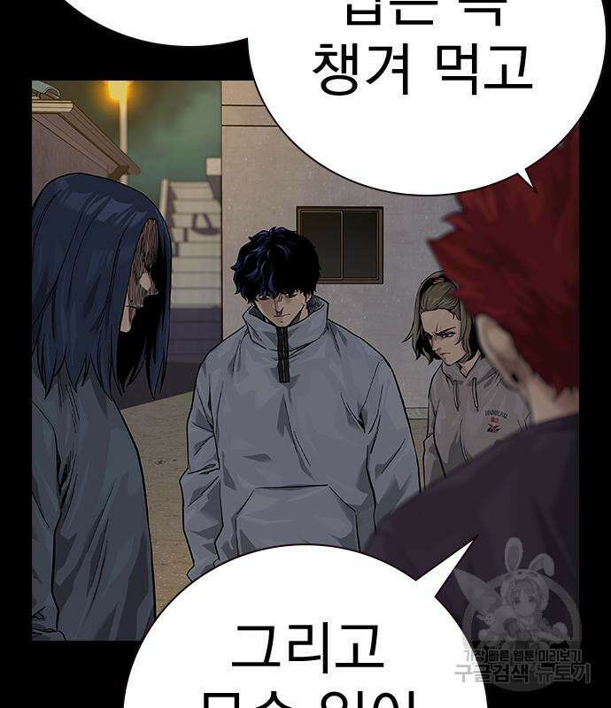 죽지 않으려면 시즌2 5화 12